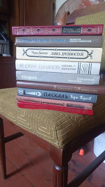 мистер: Классика, На русском языке, Б/у — 1
