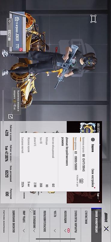 Операторы Call-центра: Pubg mobile - Ник: JOKER 777 (видно на скриншотах), UID: 5577**** — 1