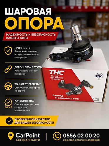 Шаровая опора Kia Новый, Аналог, Корея