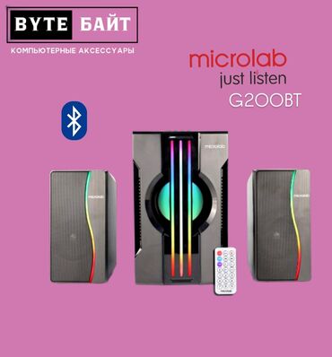 Компьютерные мышки: 💢Microlab G200 BT Аудио система 2.1 с подсветкой RGB🪅 Блютуз, аукс