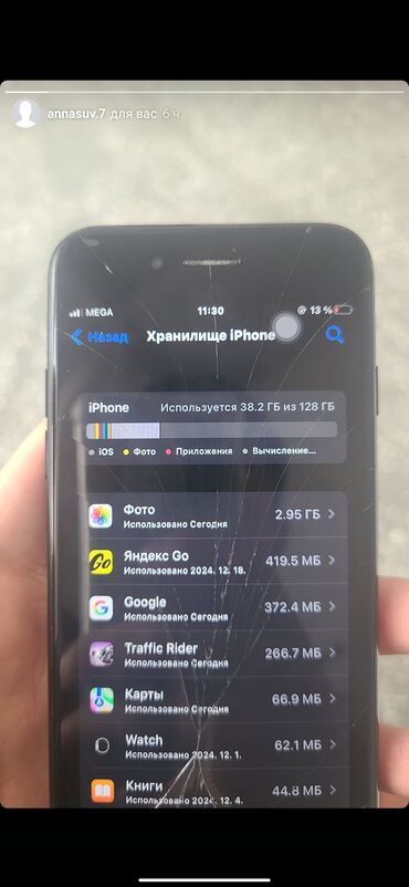 телефоны в рассрочку айфон: IPhone 7, Колдонулган, 128 ГБ, Jet Black, 32 %