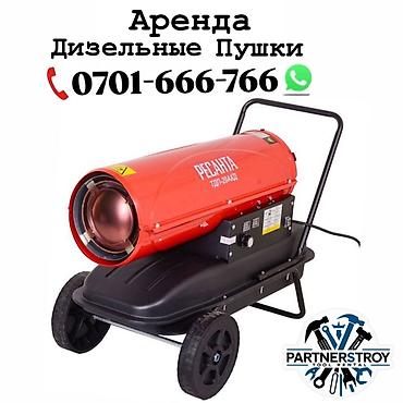 дымовая: Аренда дизельной тепловой пушки Ресанта ТДП-20АКД (непрямой нагрев) - — 1