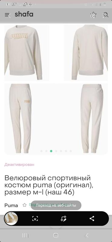 Спортивный костюм, США, M (EU 38)