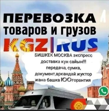 Портер, грузовые перевозки: Переезд, перевозка мебели, По стране, с грузчиком