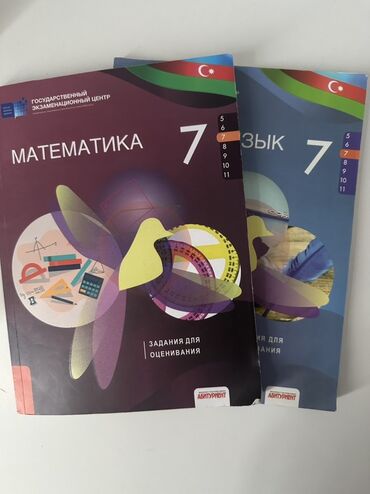 подработка для студентов в баку: ГЭЦ тесты по математике и русскому языку, 7 класс, издание 2021 года