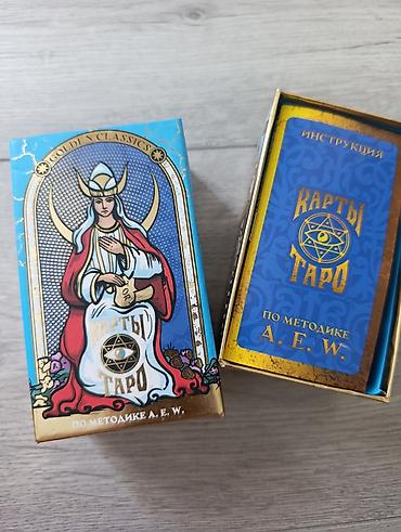 Другие книги и журналы: Колода Таро. Руны. Скандинавские. Славянские — 3