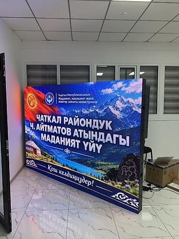 смарт тв приставка к телевизору: Светодиодные экраны для залов и фасадов (LED-видеостены) - Тип — 1