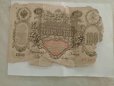 qədimi pullarin alisi: Antik Rusiya imperiyası kağız pulu – 100 rubl, 1910 il buraxılışı - — 1