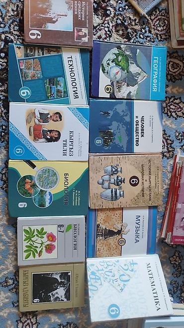 Китептер жана журналдар: 📚 ПРОДАЮ УЧЕБНИКИ С 1 ПО 9 КЛАСС 📚 ✨ Использованные учебники в — 7