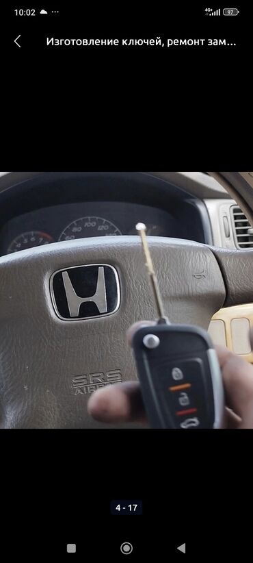 Аварийное вскрытие замков: Смарт ключи от BYD ключи от электромобиля BYD восстановление ключа при — 23