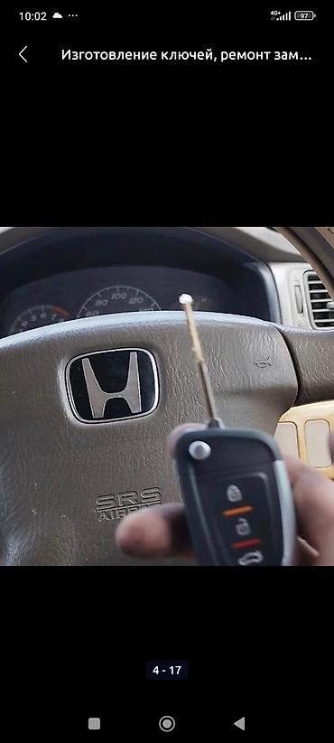 Аварийное вскрытие замков: Восстановление смарт ключей смарт ключи смарт ключи lexus смарт — 27