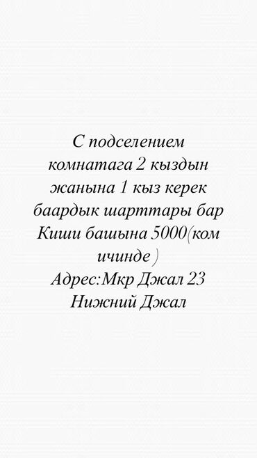 Долгосрочная аренда квартир: 2 комнаты, Собственник, С подселением, С мебелью полностью