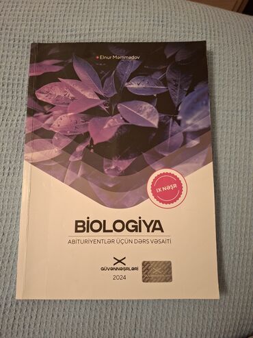 Vauxhall: Biologiya Güvən İçi tər-təmizdir