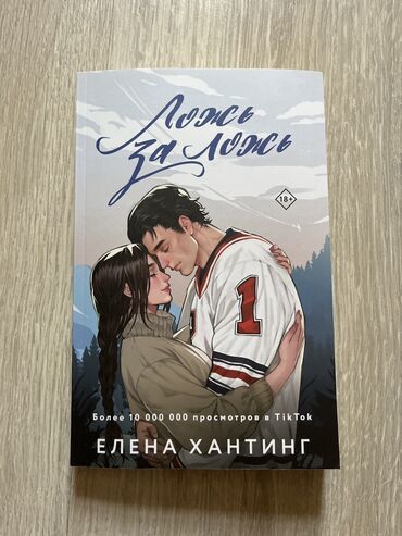 книга лето в пионерском галстуке купить: Роман, На русском языке, Б/у, Самовывоз
