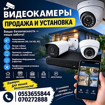 авто видео: Видеонаблюдение: продажа и профессиональная установка камер - Чёткое — 1