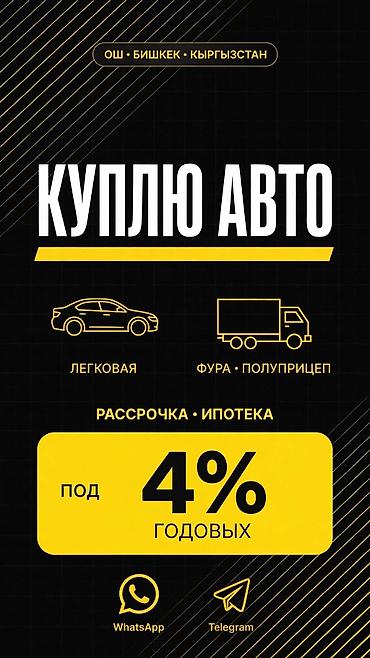 оператор керек: - На связи 24/7 (звонки и WhatsApp) Размещено на Lalafo. № — 1