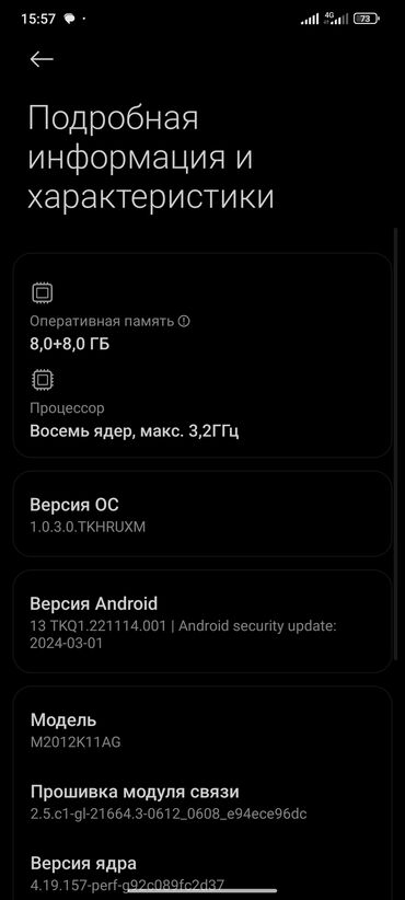 скупка комплектующих: Poco F3, Колдонулган, 256 ГБ, түсү - Ак, 1 SIM, 2 SIM