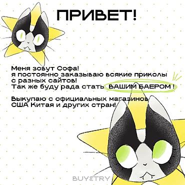 secret key: Услуга: персональный байер BUY&TRY Inst: BUY&TRY ✨ тгк — 2