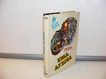 stephen king: Kralj duhova gogolj 1980 prosveta stanje vrlo dobro — 1