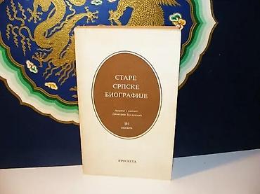 pinpointer prodaja: Stare srpske biografije1975 prosvetamek povezstanje vrlo dobro — 1