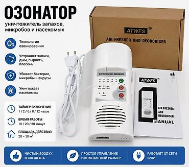 озонаторы: Озонатор воздуха Купить в Бишкеке — уничтожитель запахов, бактерий и — 2