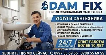 Курулуш жана оңдоо кызматтары: Сантехниканы орнотуу жана алмаштыруу 6 жылдан ашык тажрыйба — 1