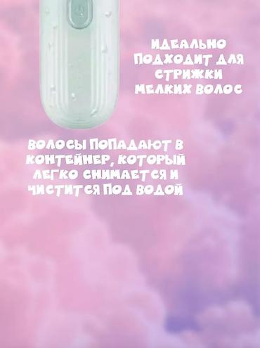 Другая техника по уходу за волосами: Детская Машинка для стрижки волос V-155 Описание Детский триммер VGR — 6