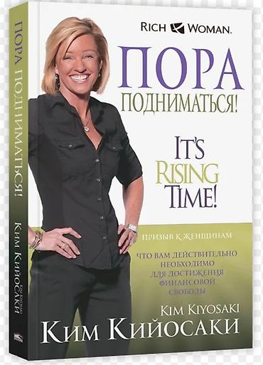 рэй далио: Набор книг Роберта Кийосаки (серия «Богатый Папа»): 1) «Пророчество — 6