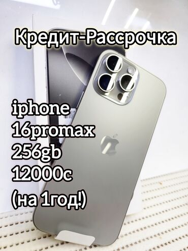 Apple iPhone: IPhone 16 Pro Max, Новый, 256 ГБ, Natural Titanium, Зарядное устройство, Защитное стекло, Чехол, В рассрочку, 100 %