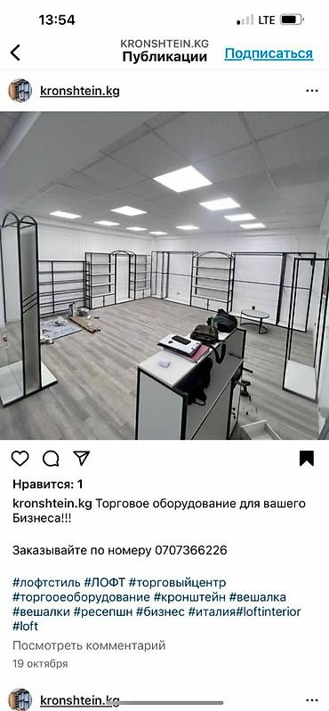 Торговое оборудование: Торговое оборудование для вашего бизнеса Качество Выгодные цены! — 6