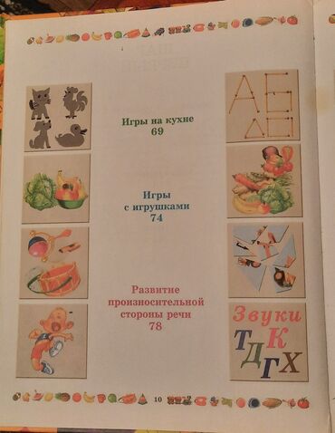 математика для дошкольника: ⭐️БОЛЬШАЯ ЭНЦИКЛОПЕДИЯ ДОШКОЛЬНИКА ⭐️ЗОЛОТАЯ КОЛЛЕКЦИЯ ДЕТСКОГО САДА
