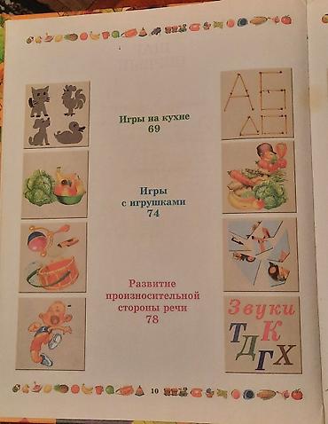 Детские книги: 📚БОЛЬШАЯ ЭНЦИКЛОПЕДИЯ ДОШКОЛЬНИКА СТР - 351 🔴🟢🟣ЗОЛОТАЯ КОЛЛЕКЦИЯ — 17