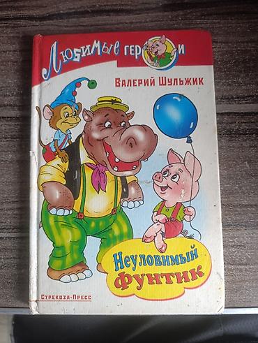 Детские книги: Набор детских развивающих книг для дошкольников: 1) Учебник для — 12