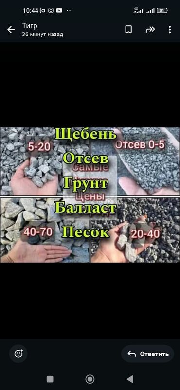 бордюрный камень: Для бетона, В тоннах, Зил портер, Камаз