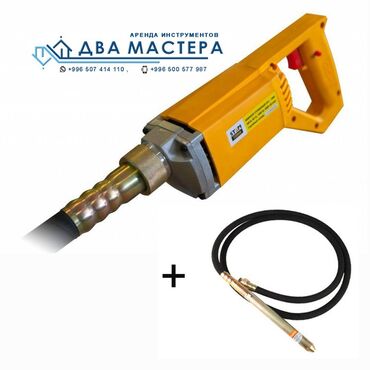 магнитный вал: АРЕНДА!!! Глубинный вибратор Электрический однофазный 220В. Длинна