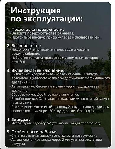 Присоски: Shijing — аккумуляторная присоска, которой доверяют профессионалы! — 8