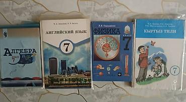 кники: Подборка школьных учебников. Состав: - Литература, 8 класс — Часть 1 — 2
