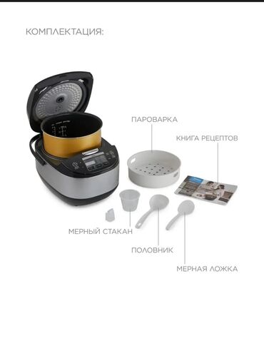 Мультиварки: Мультиварка Midea MРС-6020 — 11 программ, функция Мультиповар и — 10