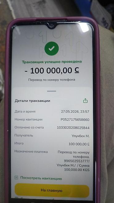 sp 4: Электросамокат, Б/у — 1