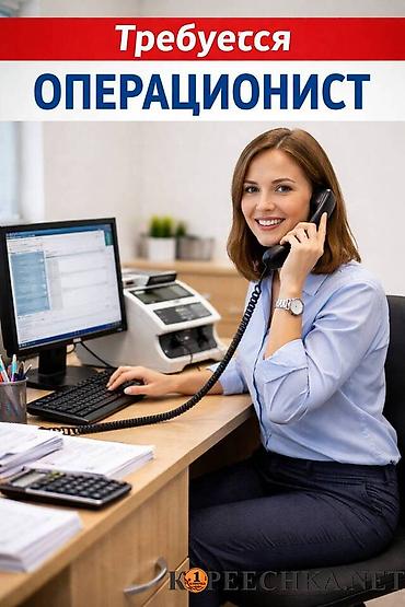 Вакансия: операционист в магазин косметики - График: 5/2, с 8:30 до