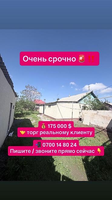 Продажа коттеджей и домов: Участок с домом, район Кок-Жар. Локация: между Алматинкой и ул — 21