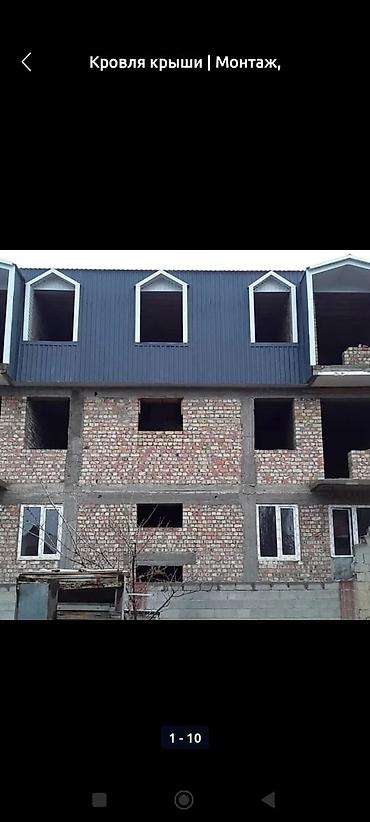 Кровля крыши: Крыша крыша Крыша жабабыз баардык турун баардык сложностун — 8