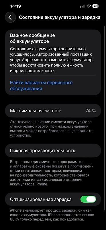 apple studio: IPhone 12 Pro Max, Б/у, 256 ГБ, Серебристый, Чехол, Кабель, В рассрочку, 74 % — 2