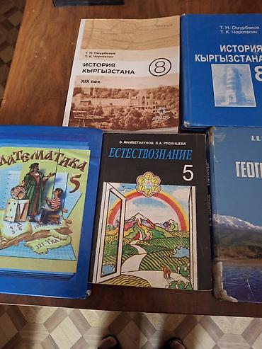solutions upper intermediate: Школьные учебники (подборка): - История Кыргызстана, 8 класс — Т. Н — 1
