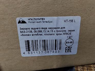 нива зеркало: Зеркала заднего вида на все модели ВАЗ 210 2109 2190 штатные, тюнинг — 3