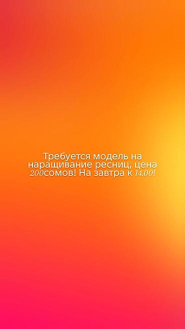 Сулуулук жана ден-соолук: Кирпиктер, Голливуд, Классика, 2D, Үйүнө баруу менен, Моделдер керек — 1
