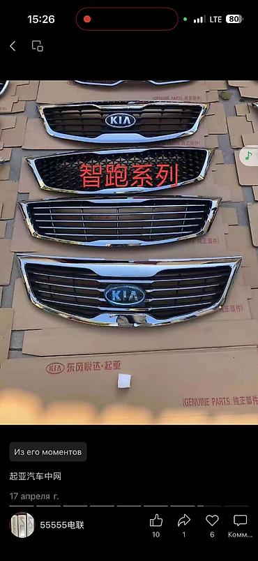 Обвес: Принимаем заказы на любое авто ASIA PARTS — автозапчасти под заказ — 30