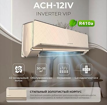 alma: Сплит-система, Almacom, Новый, 35-40 м², Инверторный — 5