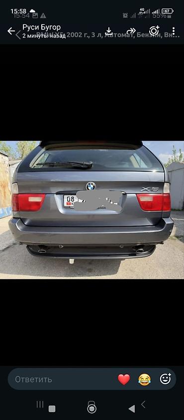 BMW: BMW X5: 2002 г., 3 л, Автомат, Бензин, Кроссовер — 2