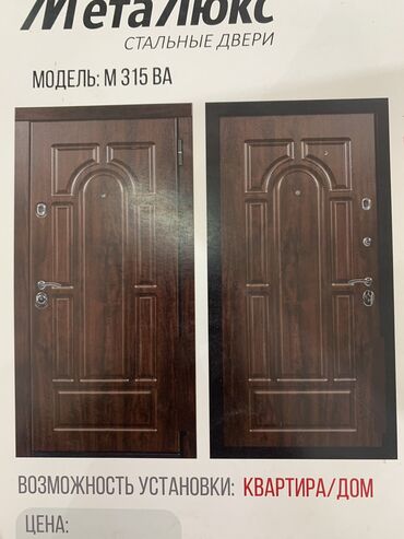 двер на дом: Новая дверь "Стальная линия" Металюкс фирмення производство беларусь с
